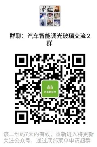 览锐光电电致变色EC薄膜产品已获得某一线主机厂定点，目前已到最后测试阶段