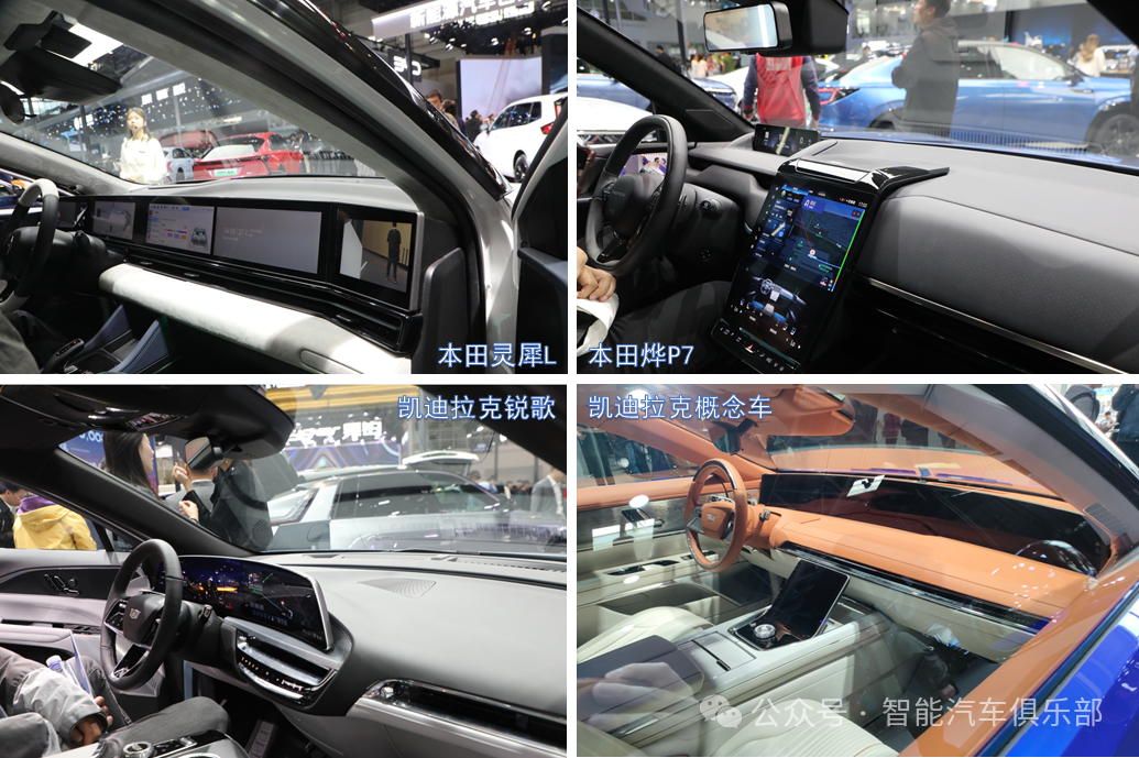 9 hot trends in smart cars from the 2024 Beijing Auto Show