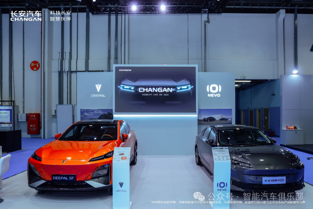 "Development Trends and Applications of Lamps in New Automobile Forms" - Speech Topic of Changan Automobile's Fifth Intelligent Car Lighting Forum