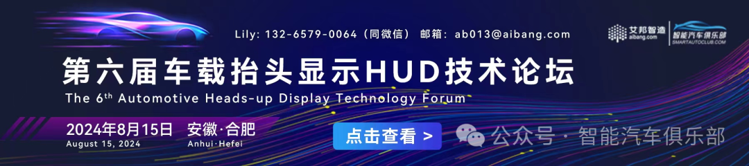 Uhnder 和华域汽车电子分公司达成协议将共同研制数字雷达，并计划在量产车型上快速推进