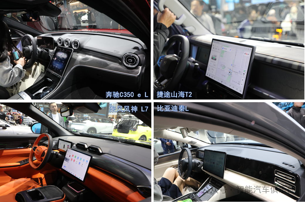9 hot trends in smart cars from the 2024 Beijing Auto Show