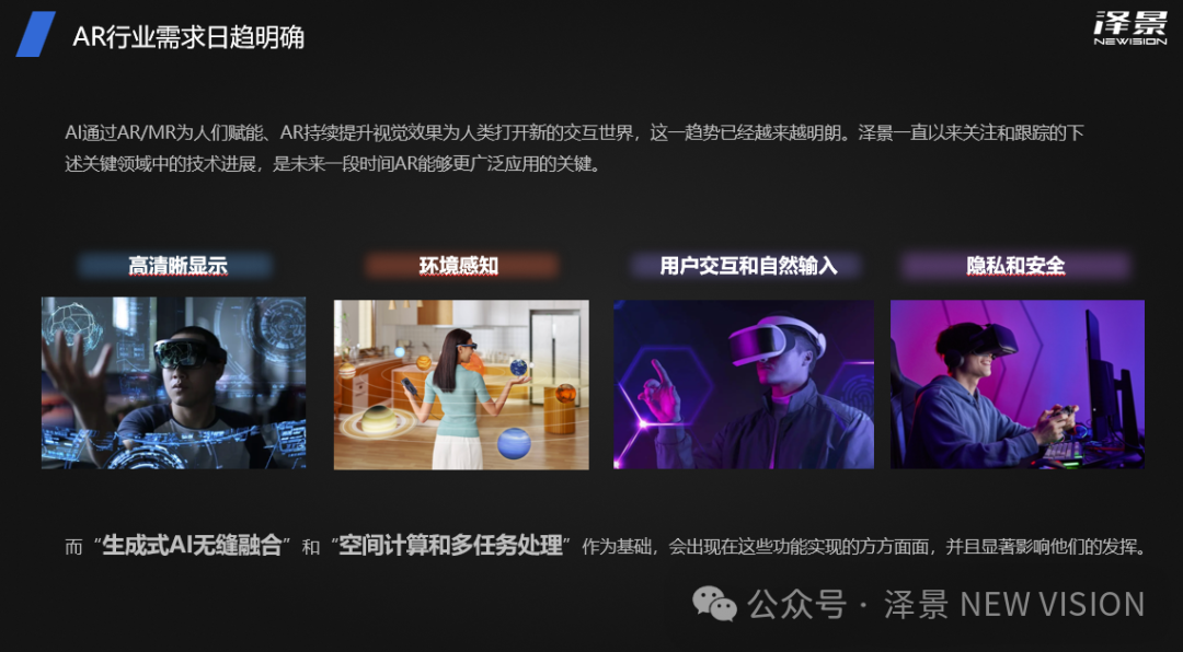 泽景张涛：用想象，开天眼——蓝皮书追踪报道