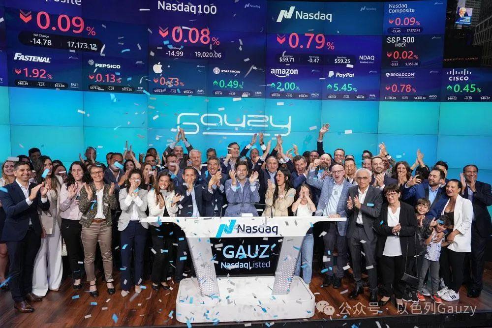 热烈庆祝丨智能调光玻璃膜制造商Gauzy成功在美纳斯达克上市