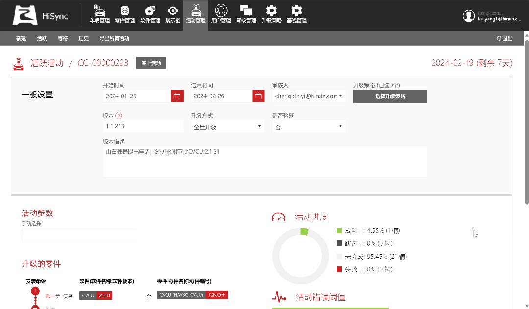 高级别智能驾驶神级利器：自研OTA系统