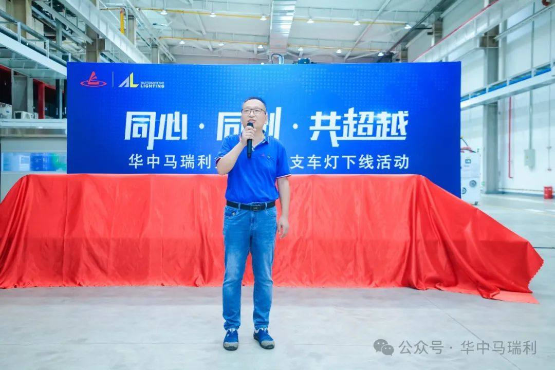 Huazhong Magneti Marelli's 20 million car lights roll off the production line