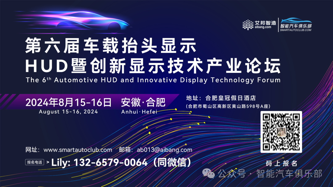 2024年上半年佛瑞亚海拉照明事业部营业收入小幅增长，达6600万欧元