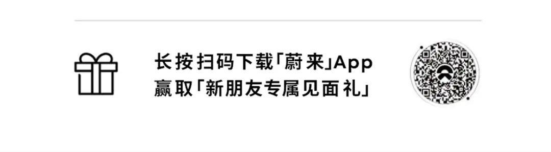 蔚来为什么要「自研」整车全域操作系统？