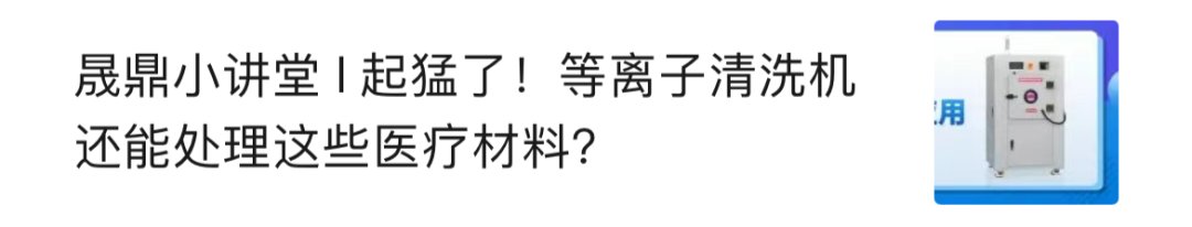 聚焦行业 l 探索等离子技术在汽车产业中的应用