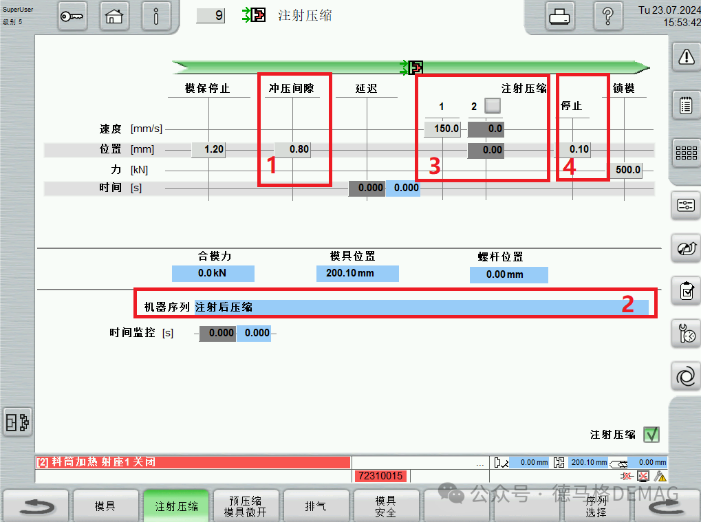 ICM注射压缩应用解析II