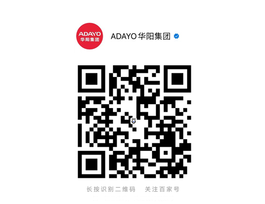 再获双奖 | ADAYO华阳@第六届车载HUD暨创新显示技术论坛