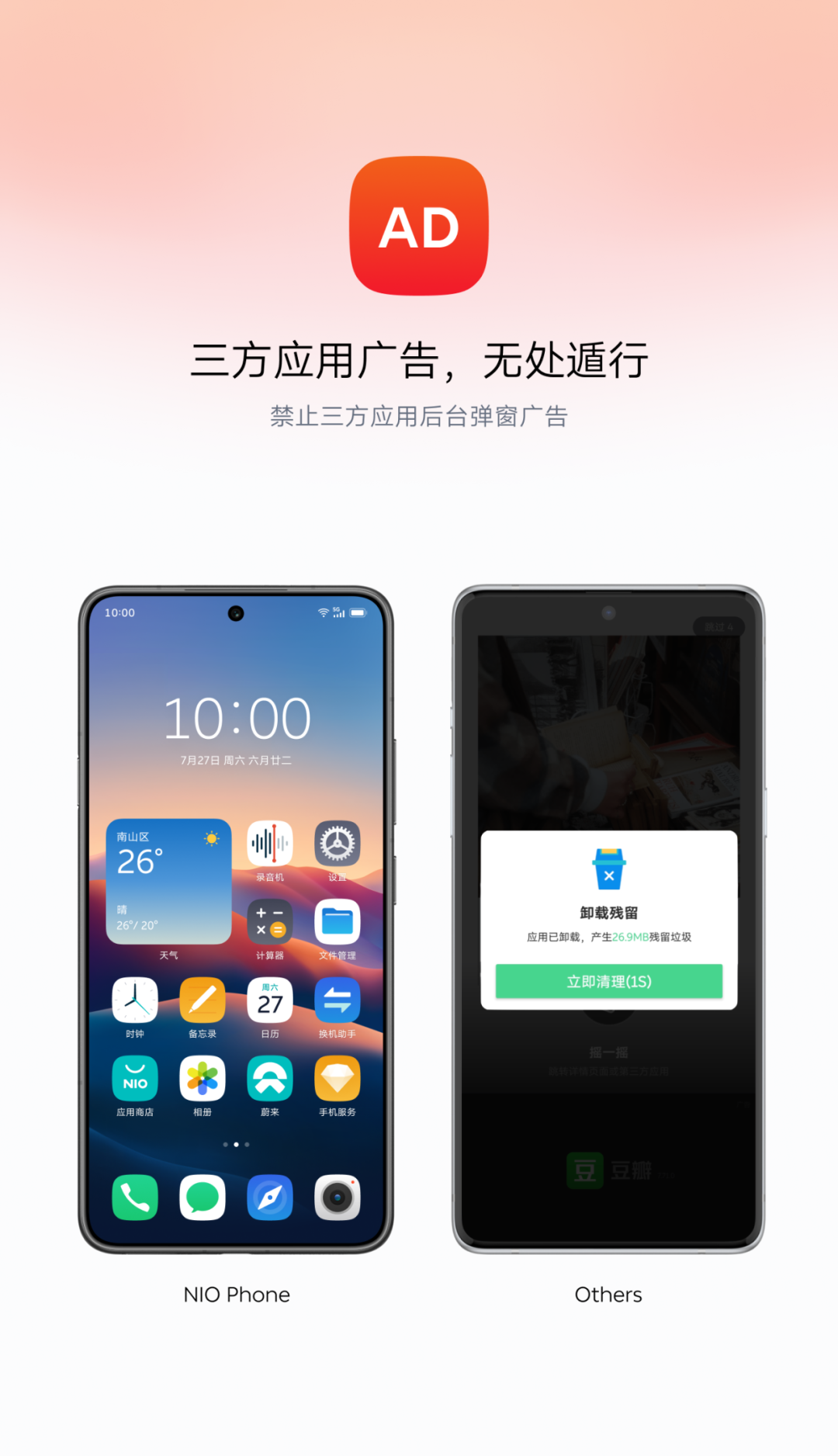 在这点上，全新NIO Phone「遥遥落后」