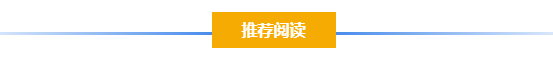 大陆集团对汽车子集团成为独立公司进行评估并做好拆分的准备