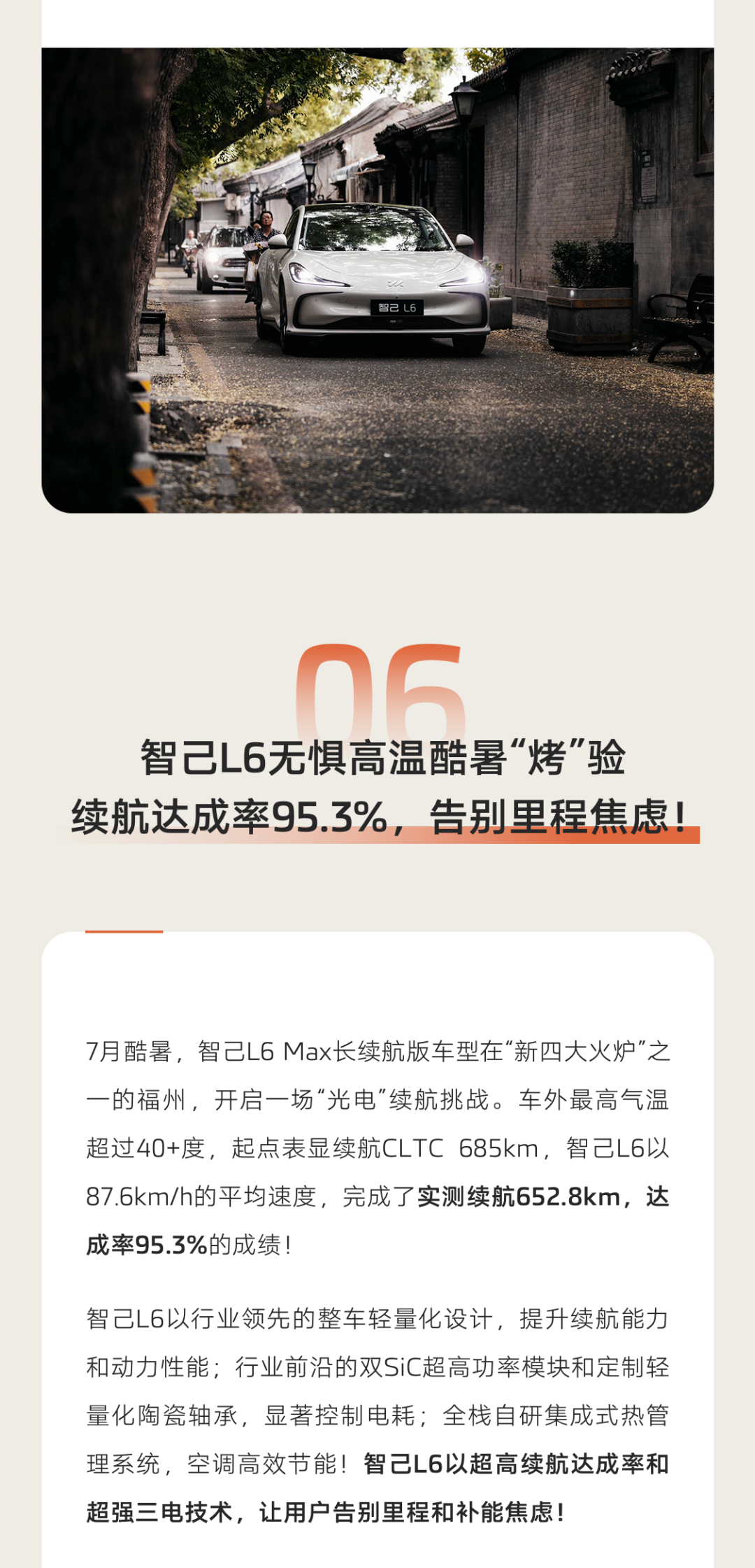 7月销售6017台，同比激增249%！智己的精彩盛夏！