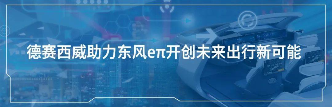 驾控能力比肩老司机，德赛西威助力长城魏牌全新蓝山实现全场景NOA