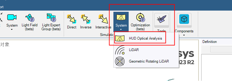 车载抬头显示HUD（自由曲面镜方案）在ZEMAX & Speos的联合建模仿真应用案例