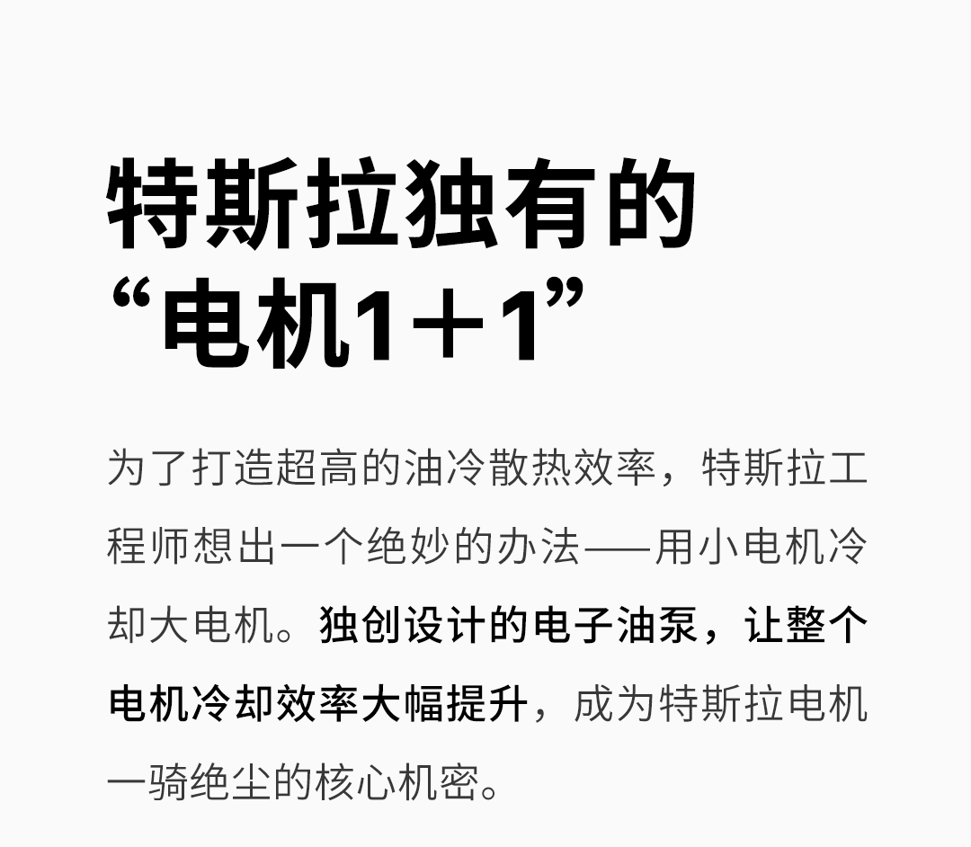 特斯拉总是一骑绝尘的秘密，1000万个TA来告诉你