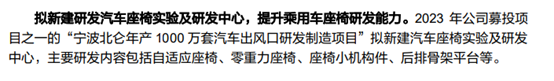 汽车零重力座椅详解及国内供应商10强