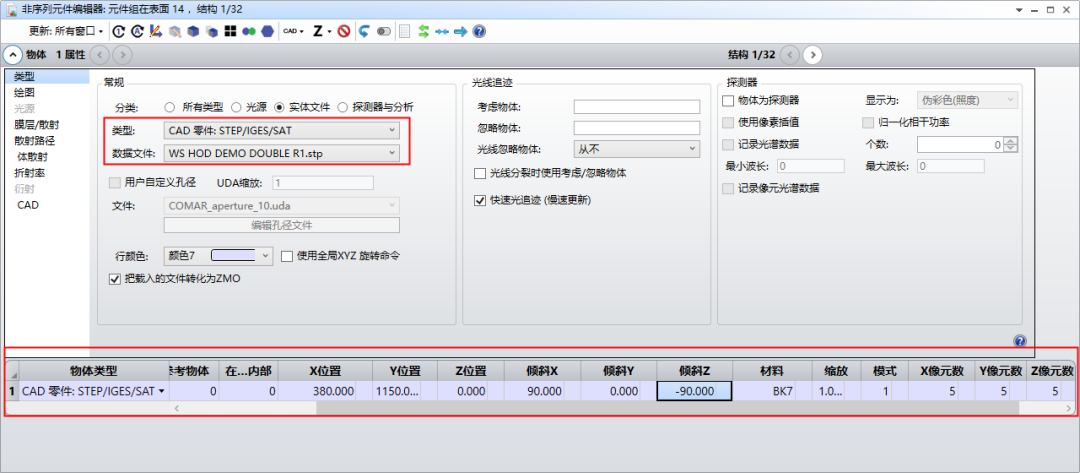 车载抬头显示HUD（自由曲面镜方案）在ZEMAX & Speos的联合建模仿真应用案例