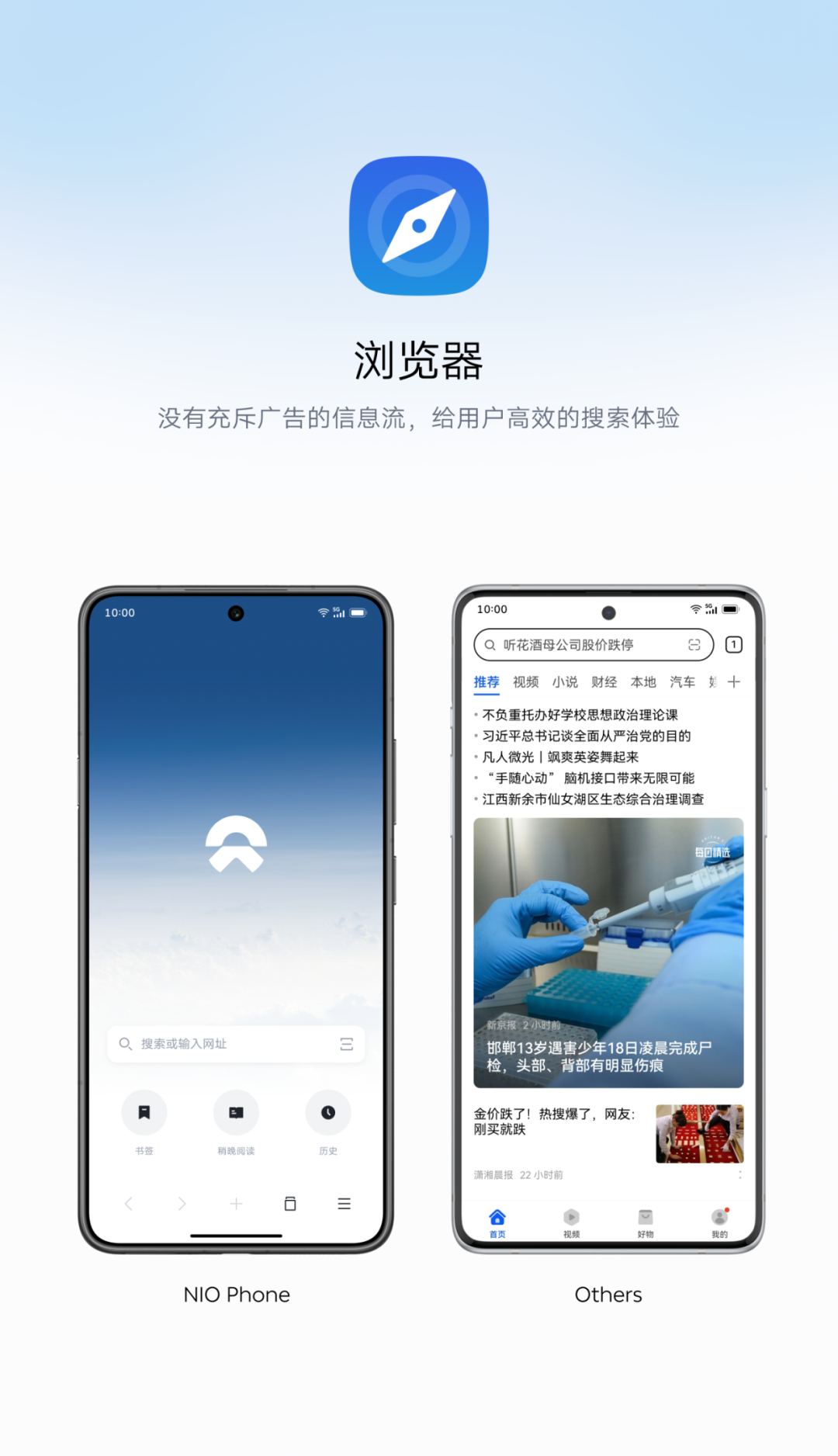 在这点上，全新NIO Phone「遥遥落后」