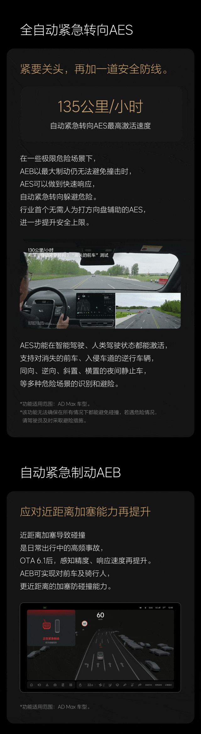 理想L系列、理想MEGA OTA 6.1即将开启推送 理想L系列、理想MEGA OTA 6.1即将开启推送