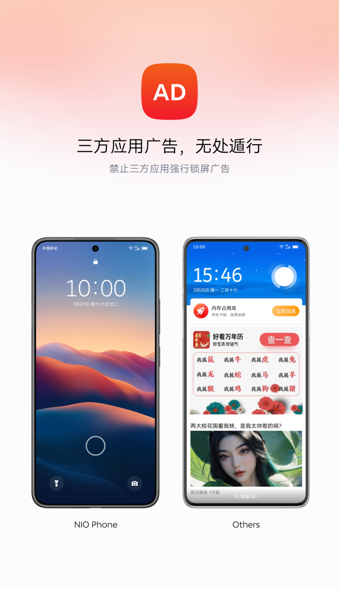 在这点上，全新NIO Phone「遥遥落后」