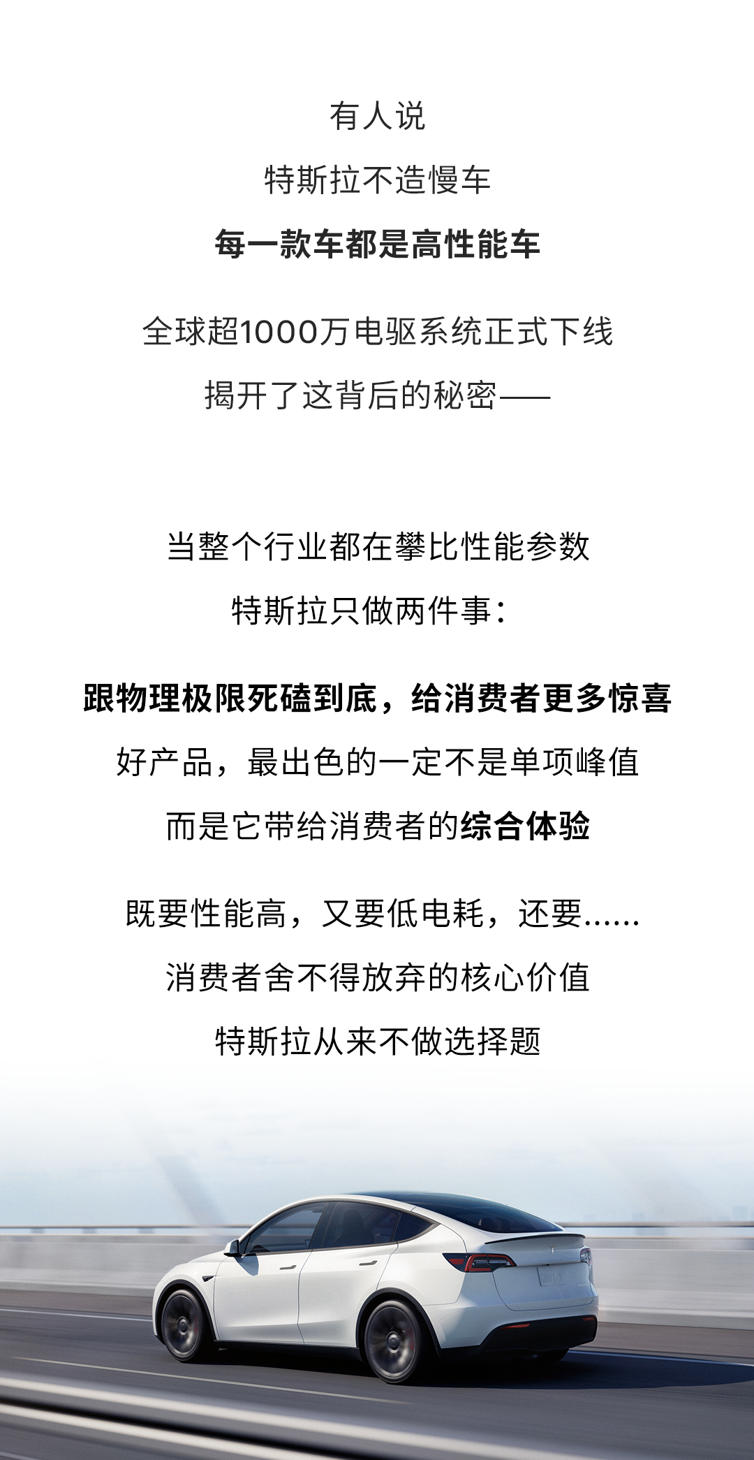 特斯拉总是一骑绝尘的秘密，1000万个TA来告诉你