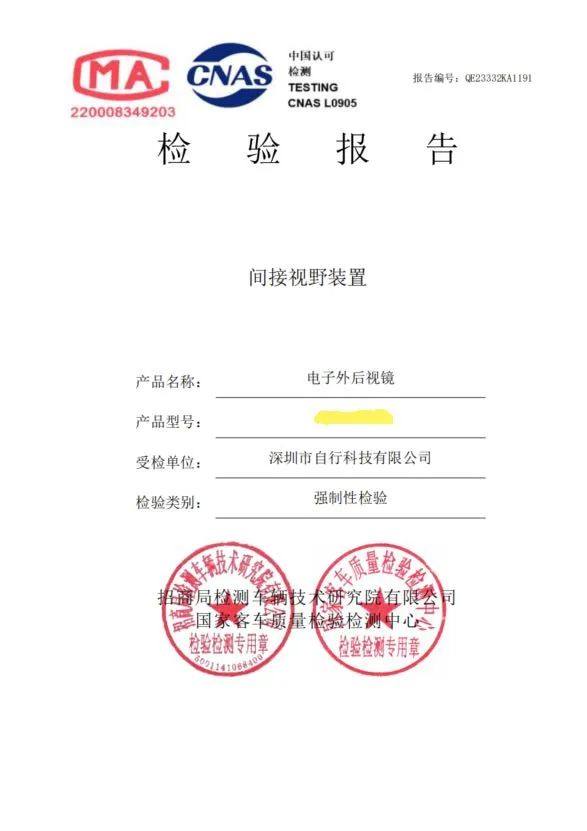 自行科技的CMS产品闪耀汉诺威商用车展