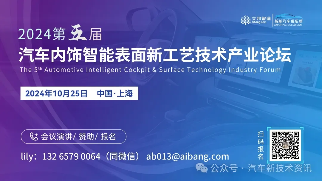 汽车座椅电动安全带解析及供应商10强