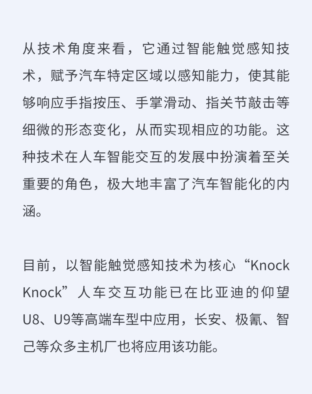 成都国际汽车展 | 智界R7“Knock Knock”背后的黑科技：智能触觉技术带来人车交互新体验