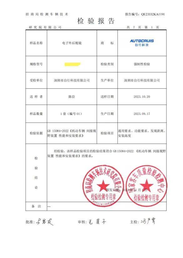 自行科技的CMS产品闪耀汉诺威商用车展