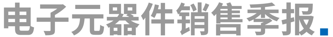 最新全球TOP40汽车Tier1厂商上半年业绩大PK