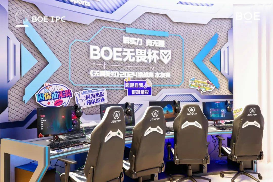 BOE IPC·2024 | 京东方全球创新伙伴大会隆重举行 战略升维“第N曲线”理论引领产业高质永续发展