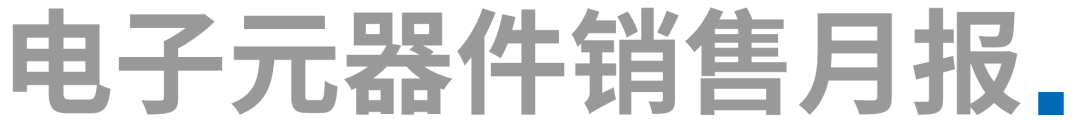 最新全球TOP40汽车Tier1厂商上半年业绩大PK