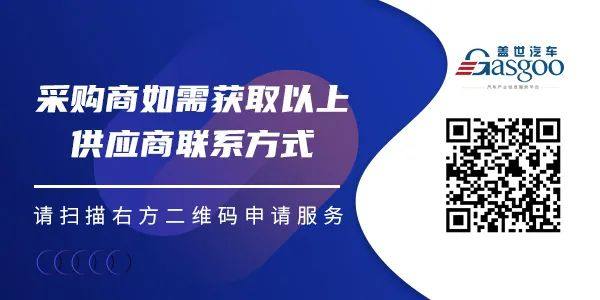 【供应链】汽车座椅全产业链配套供应商一览