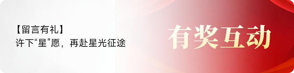 【向新而行】国星光电氛围灯模组  精准拿捏“科技氛围感”