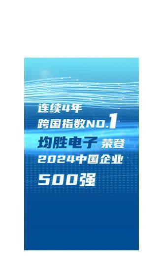 签约全球战略合作，均胜电子助力广汽埃安加速布局全球市场