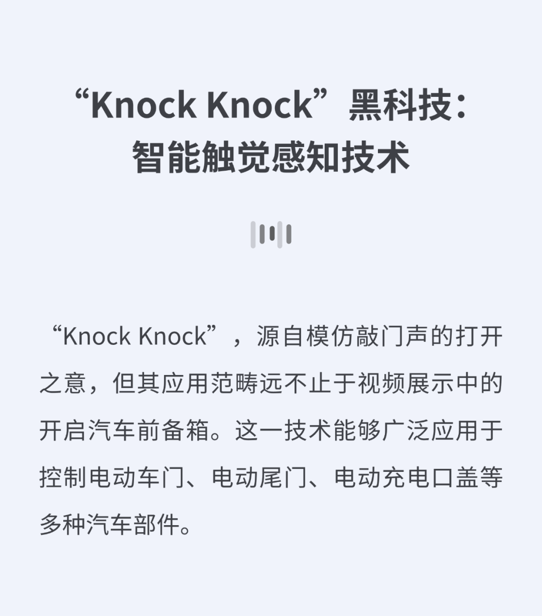 成都国际汽车展 | 智界R7“Knock Knock”背后的黑科技：智能触觉技术带来人车交互新体验