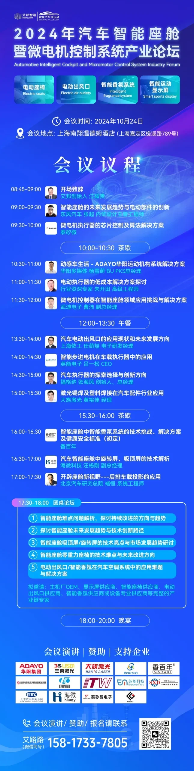 汽车座椅电动扶手解析及供应商10强