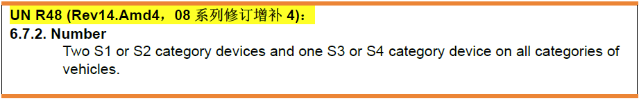 汽车灯光：理解UN R48中的几个概念，避免车灯设计不合规