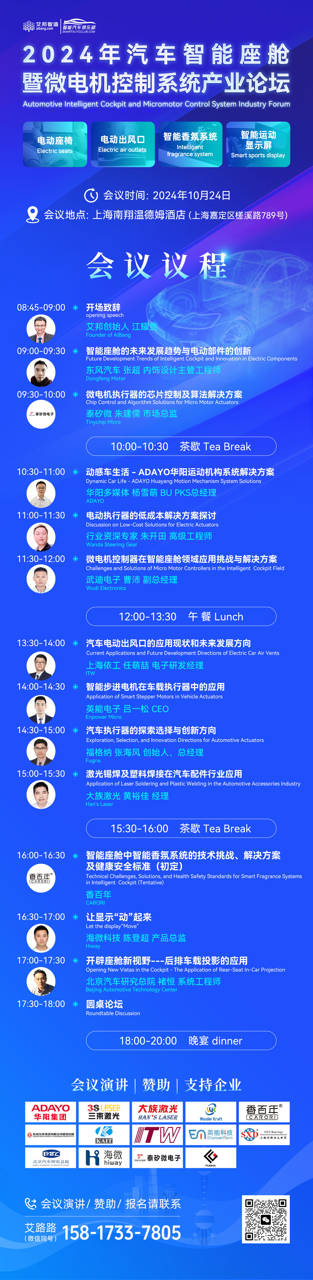 汽车座椅电动头枕解析及供应商10强