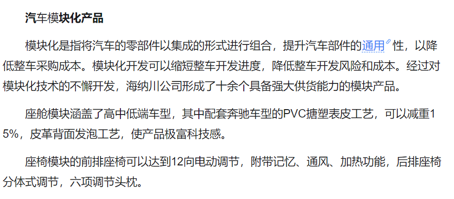 汽车座椅电动头枕解析及供应商10强