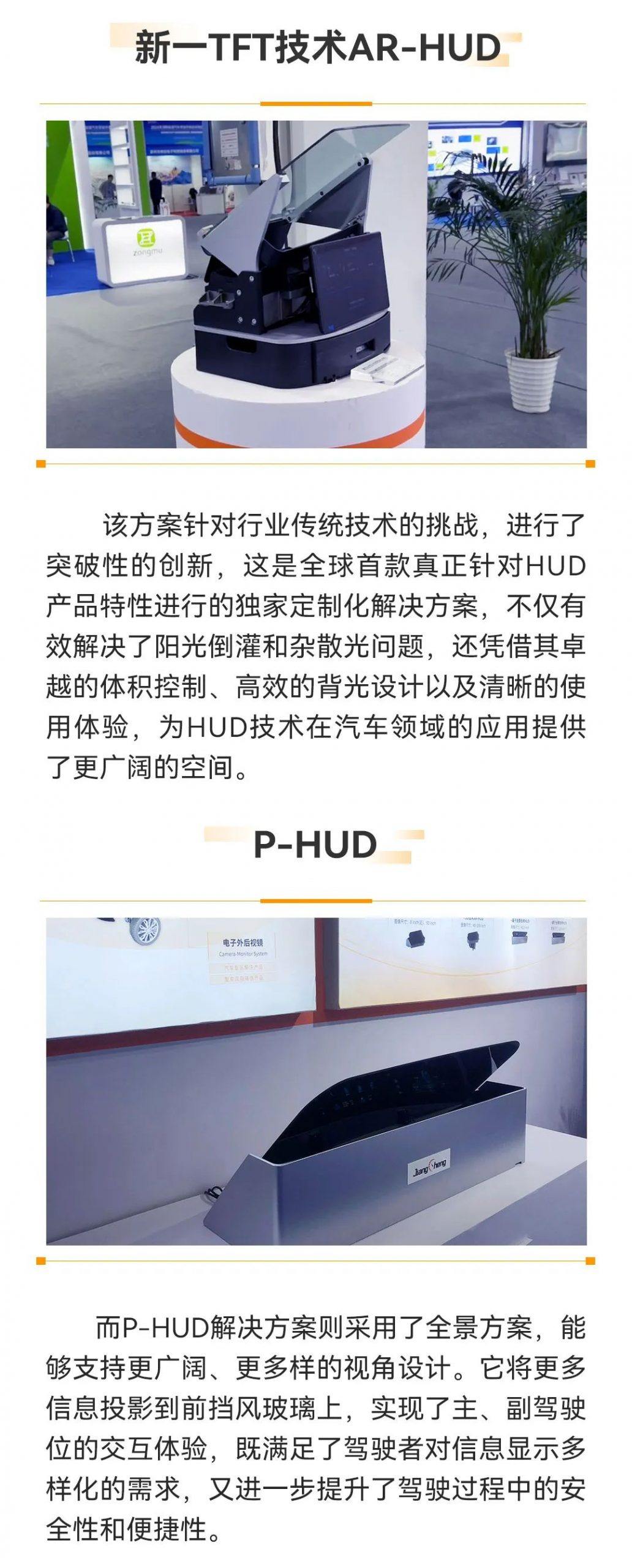 芜湖新能源汽车博览会收官，疆程技术展示创新成果彰显行业新高度