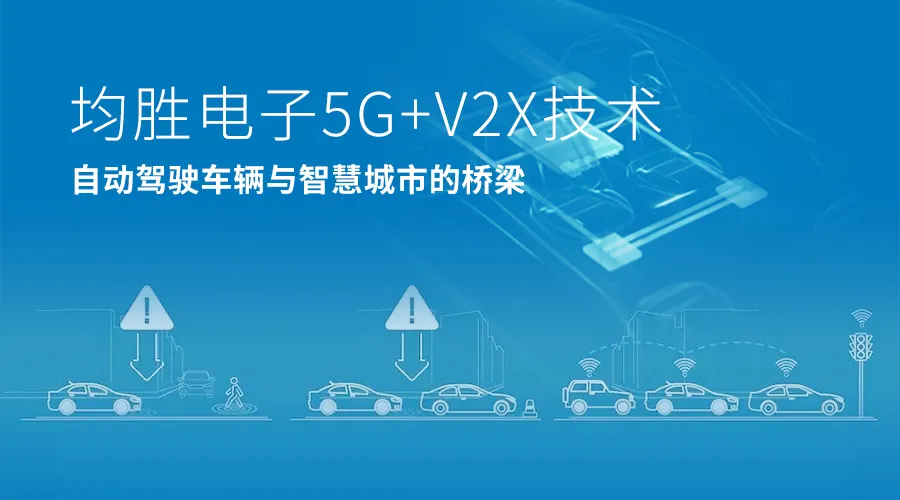 均联智行与吉视传媒签订战略合作，共同推动吉林省车路云协同一体化