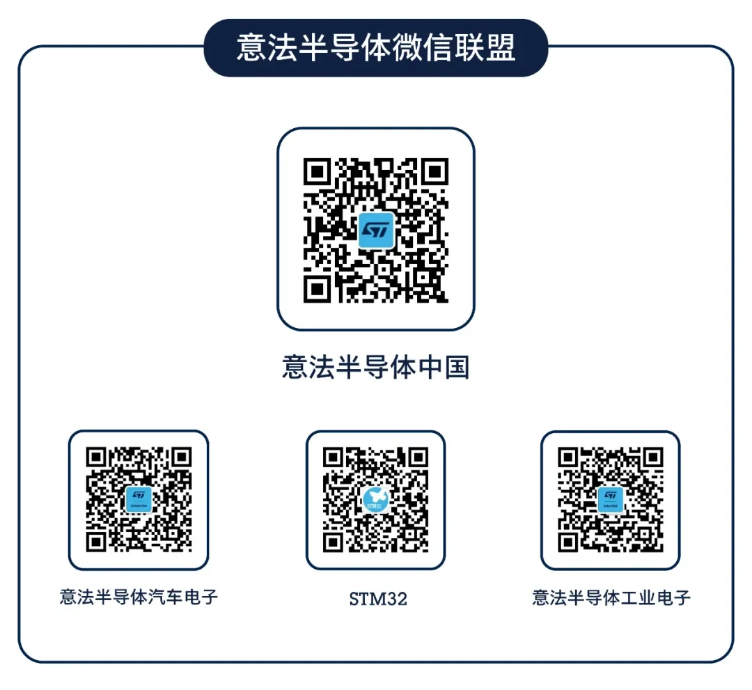 下一代汽车微控制器如何重塑未来汽车？意法半导体总裁揭秘最新战略