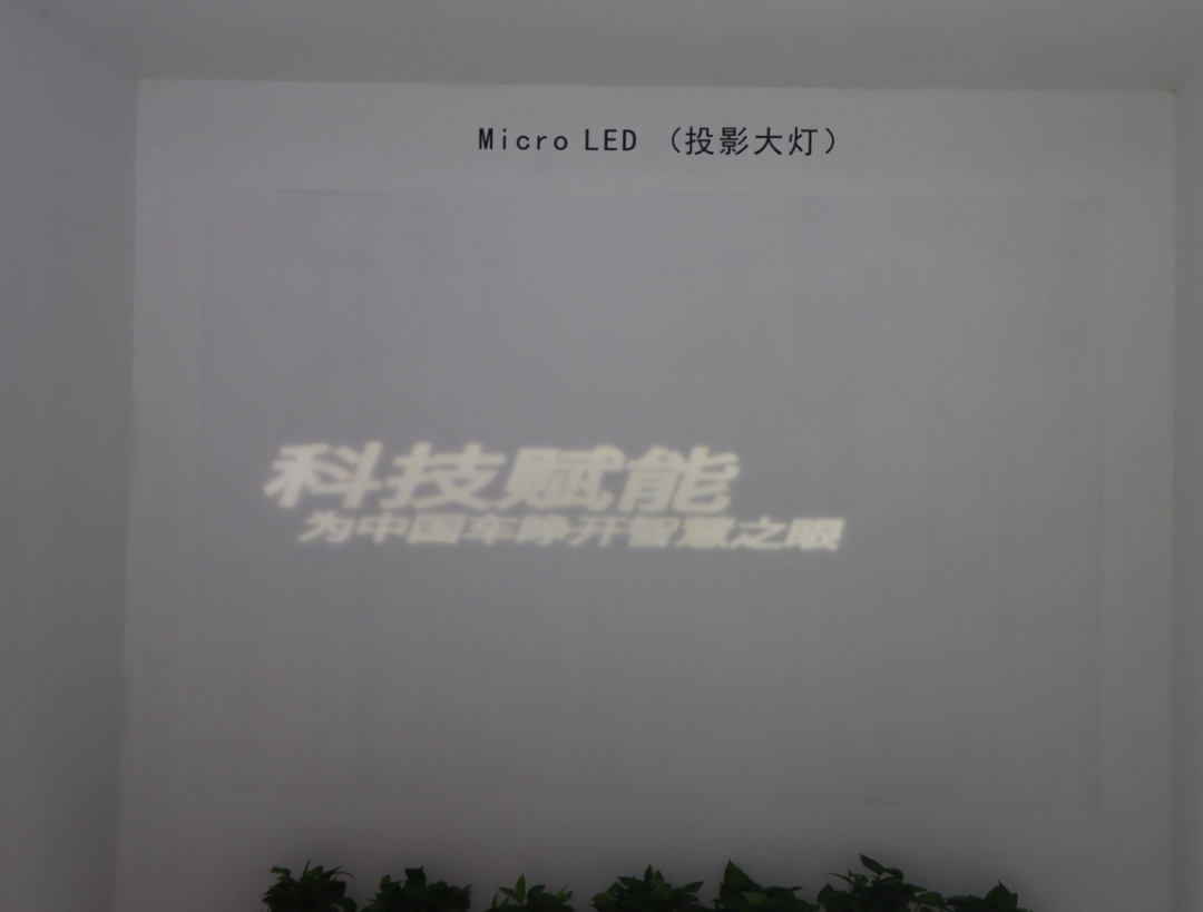 Micro LED大灯相关供应商介绍