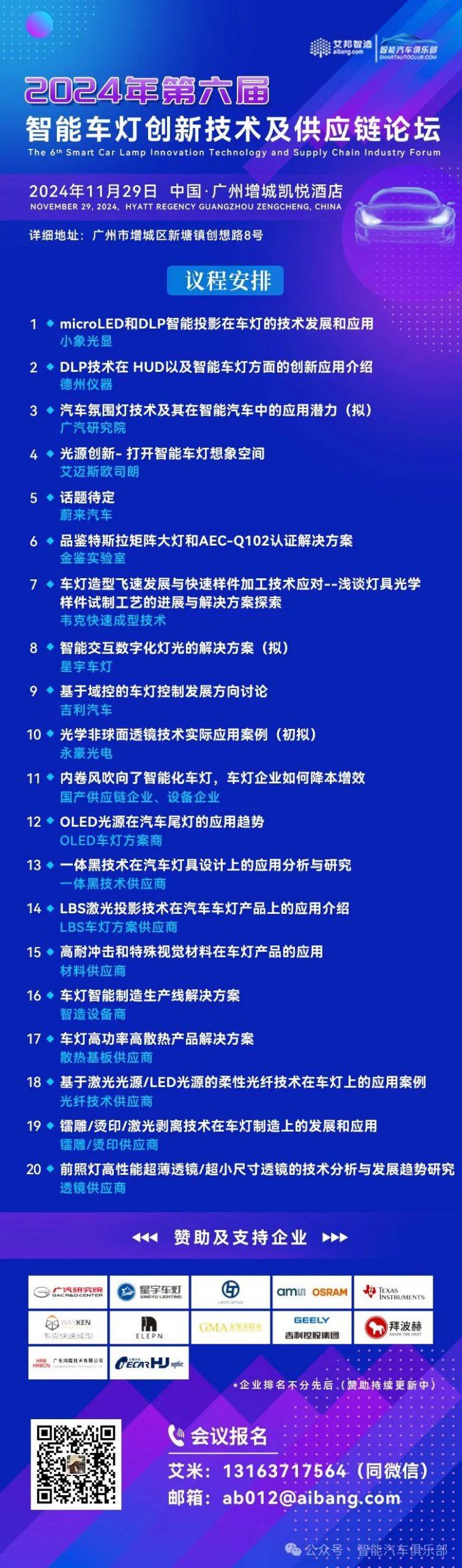 安波福携智能驾驶平台化方案、跨域融合计算平台等本土市场软硬件产品亮相进博会