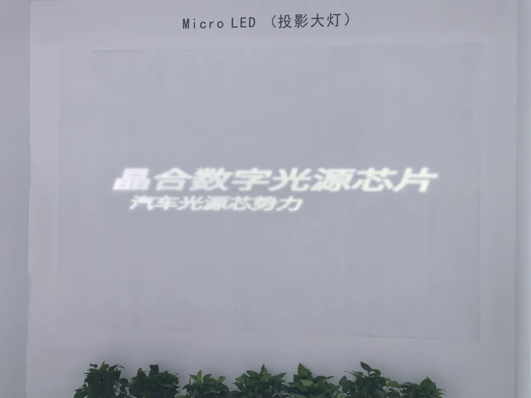 Micro LED大灯相关供应商介绍