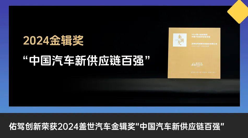 佑驾创新助力上汽大通获得欧盟ADDW认证