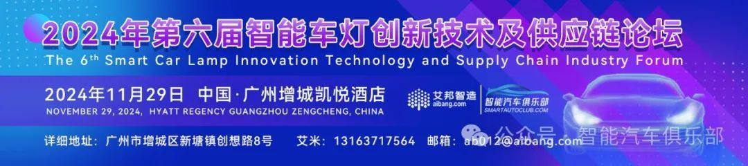 安波福携智能驾驶平台化方案、跨域融合计算平台等本土市场软硬件产品亮相进博会