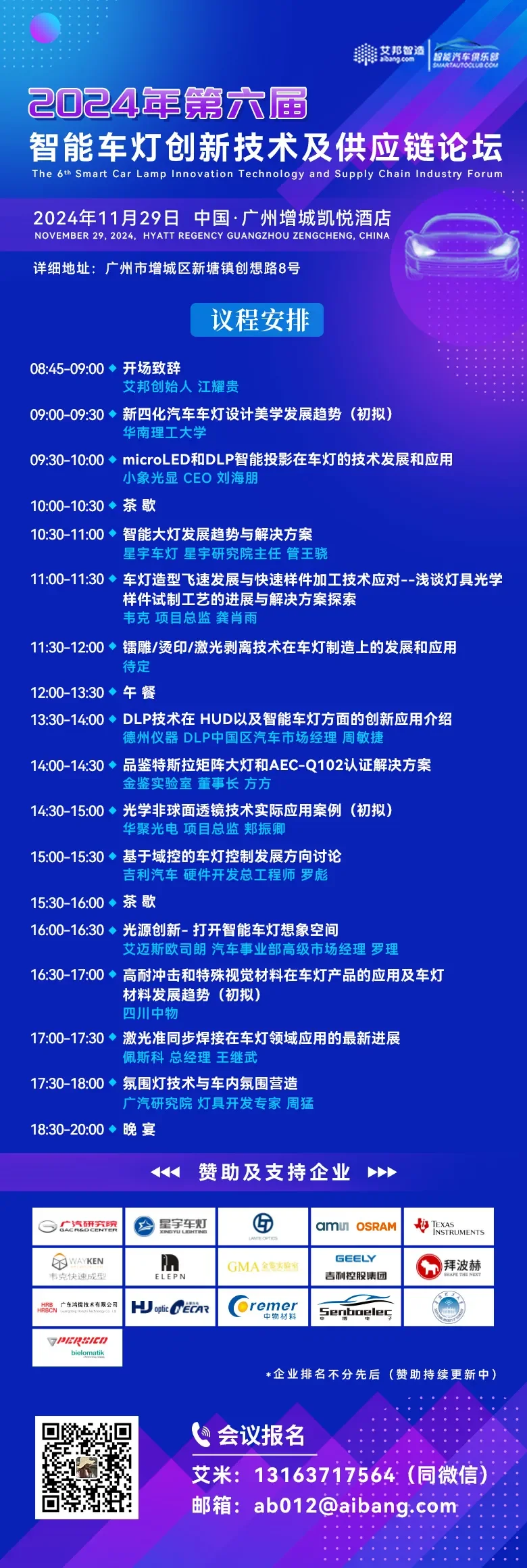 德赛西威为东风日产N7提供全方位智能驾驶解决方案